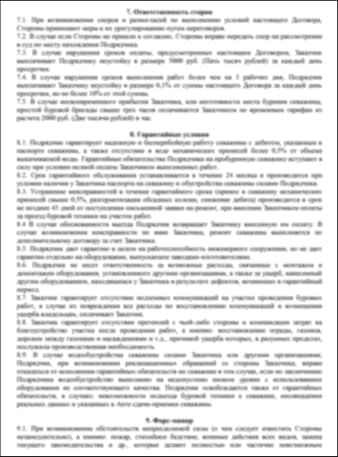 Документ | Кимберия